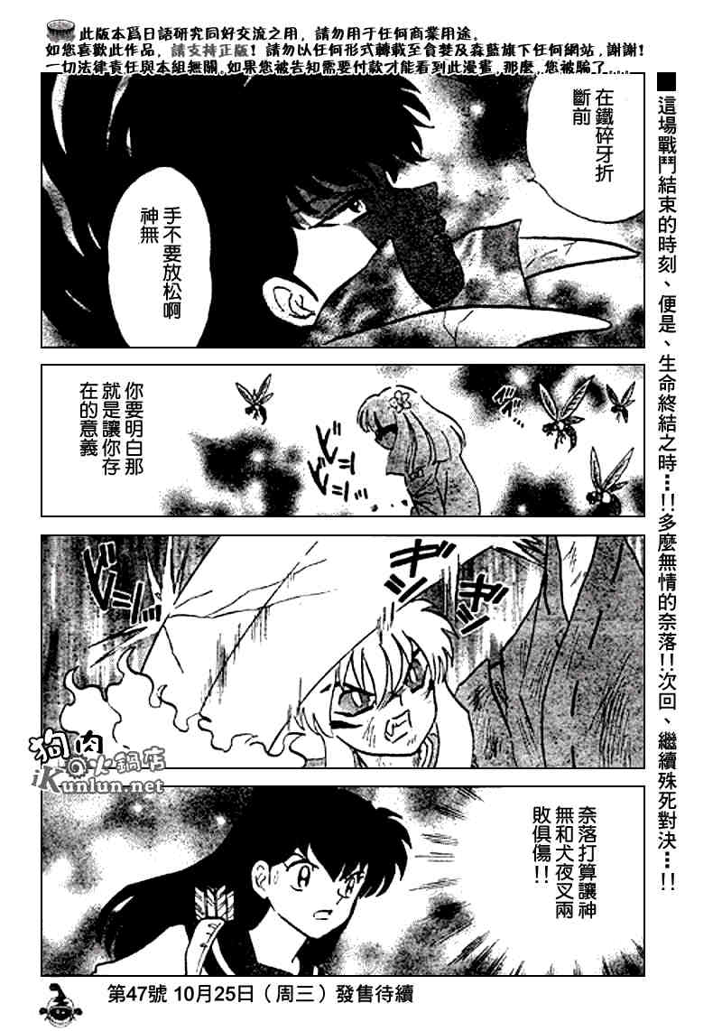 第469-478话193