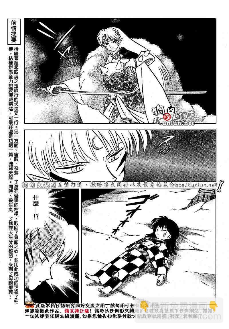第469-478话2