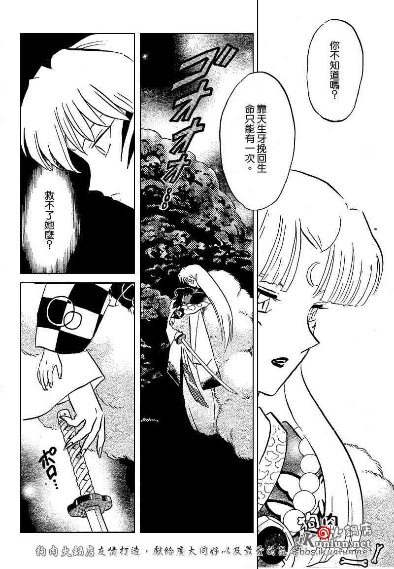 第469-478话26