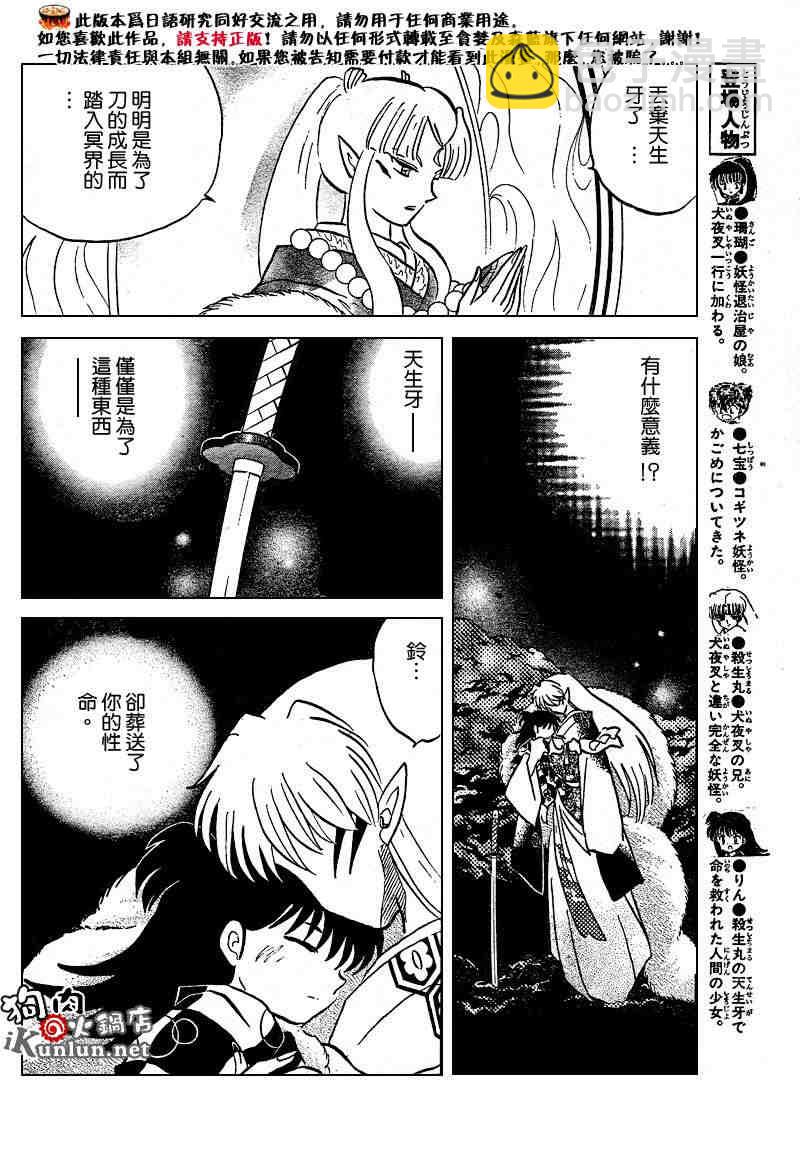 第469-478话28