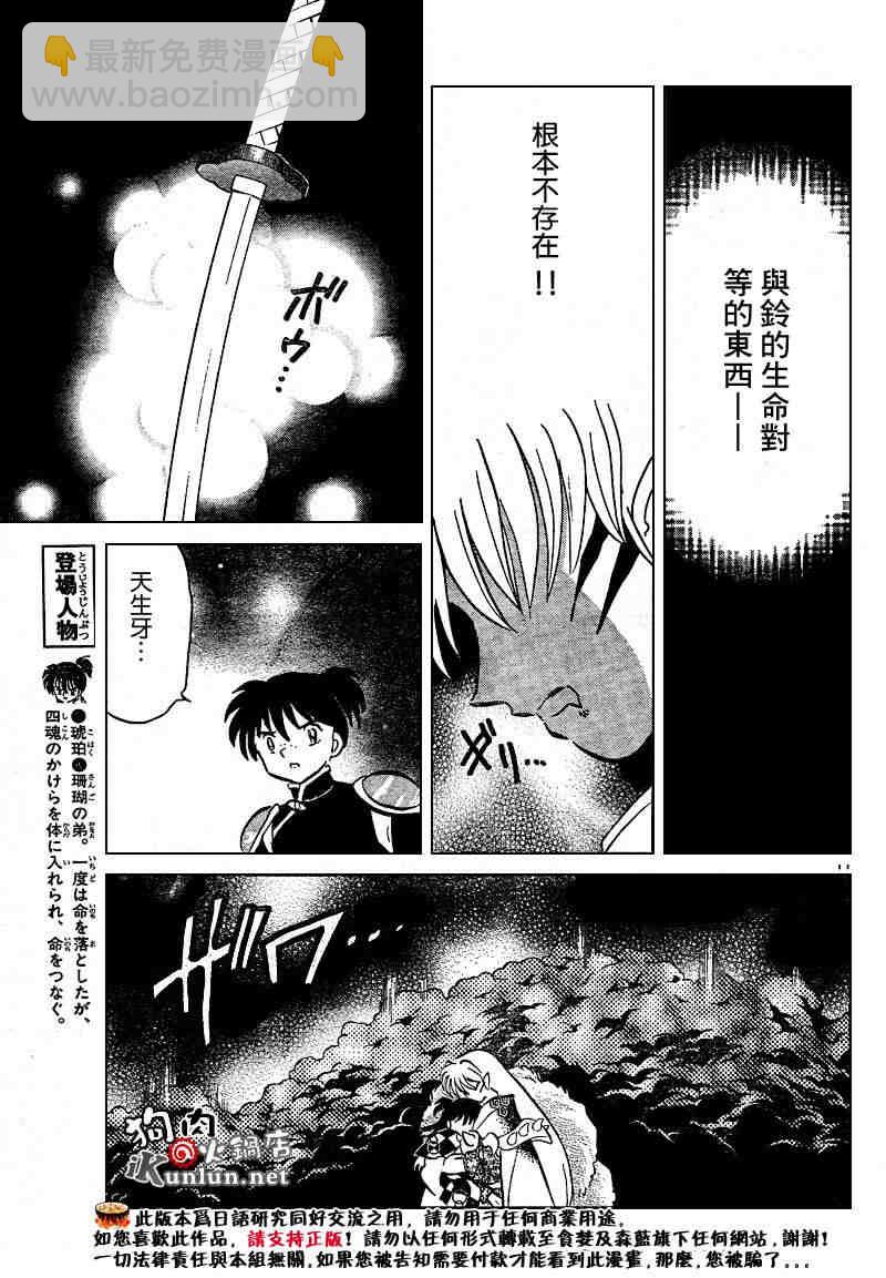 第469-478话29