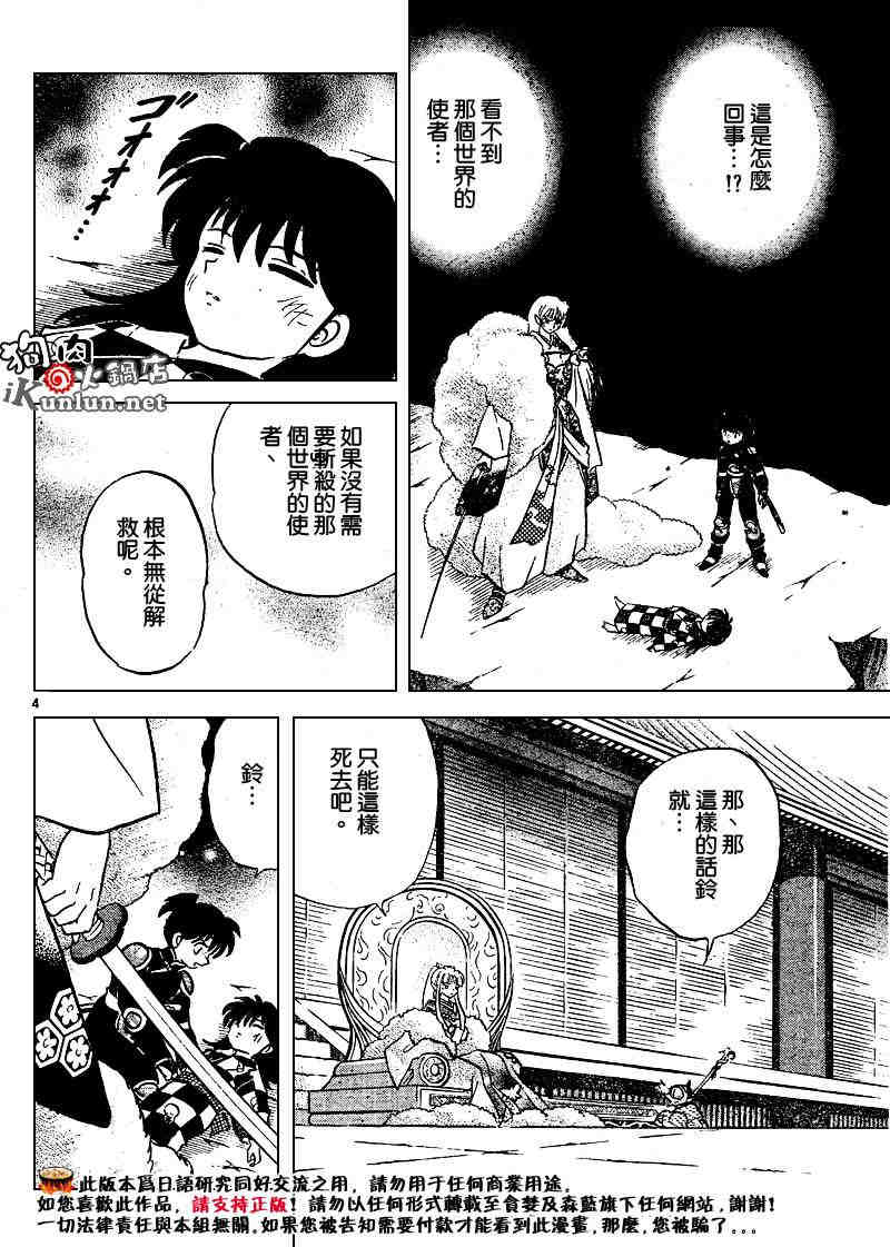 第469-478话3