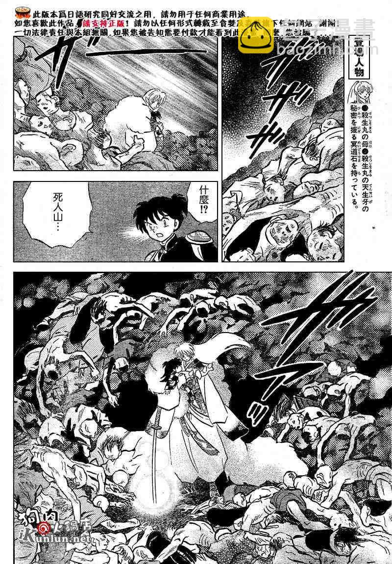 第469-478话30