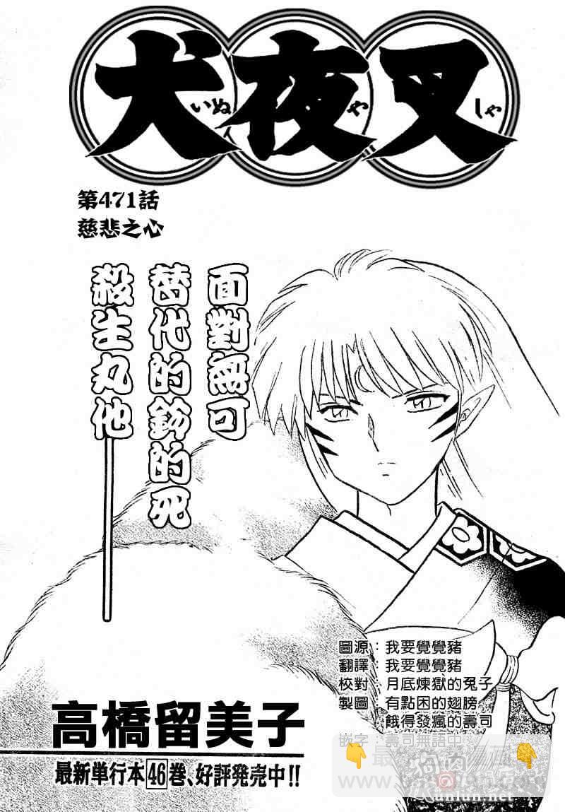 第469-478话36