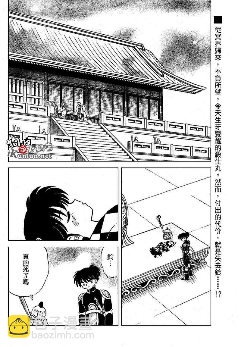 第469-478话37