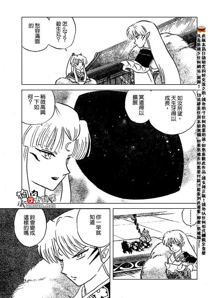 第469-478话38