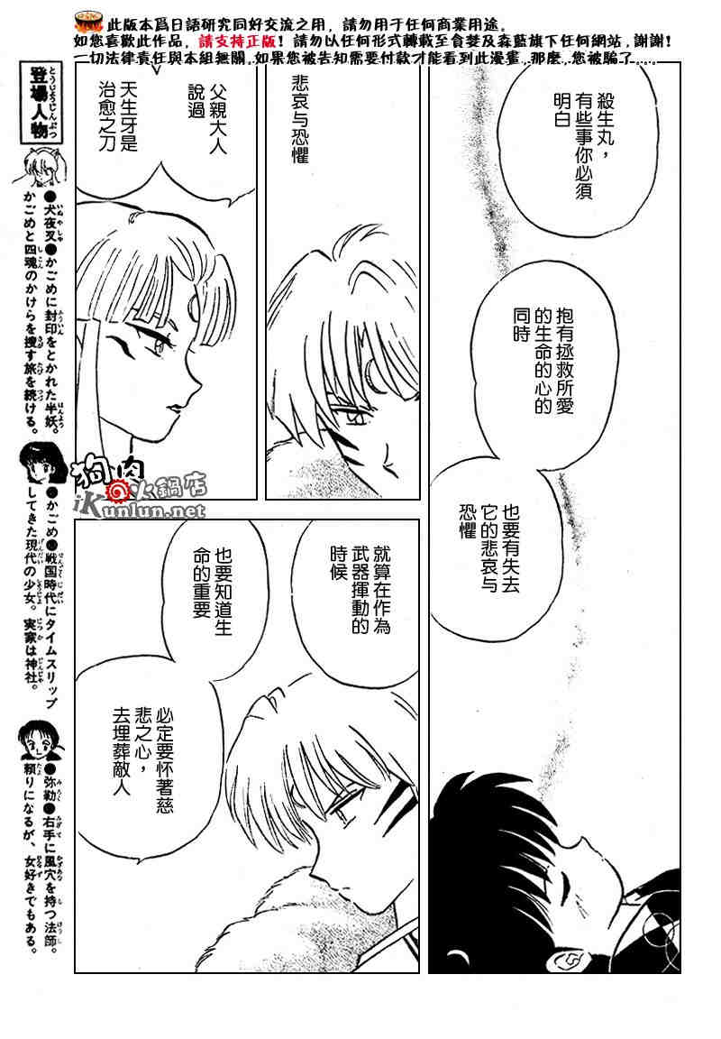 第469-478话39