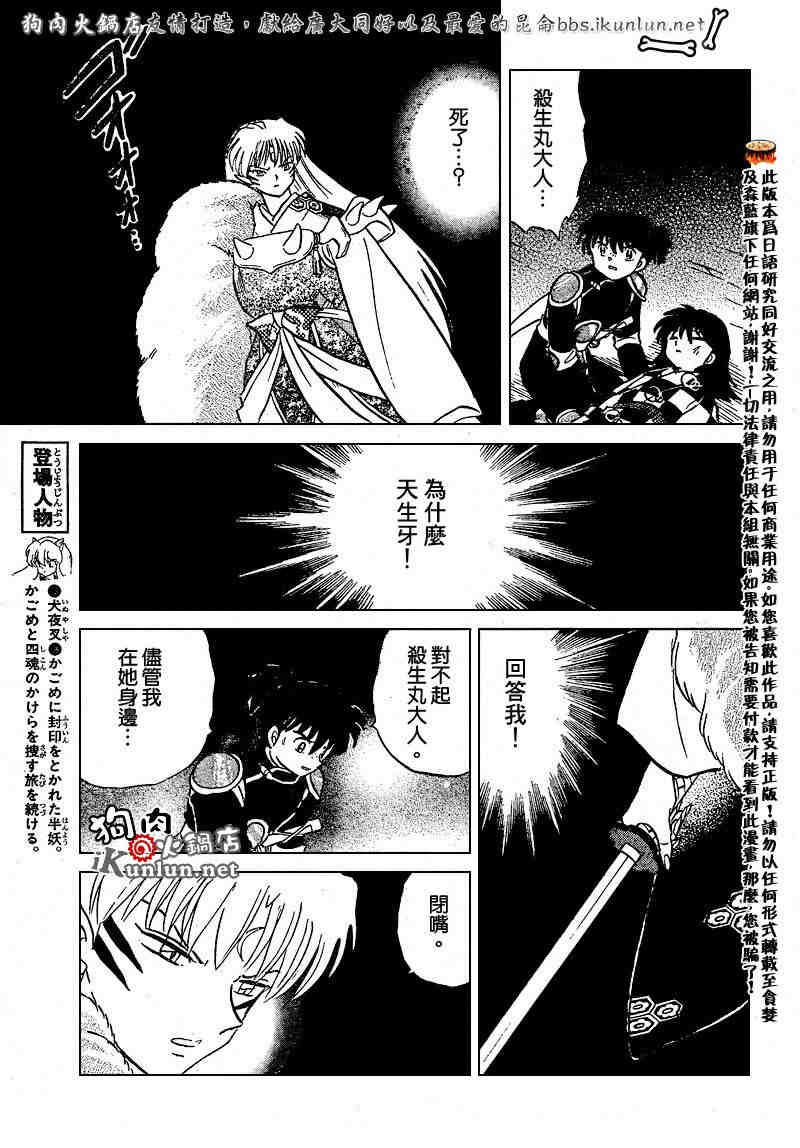 第469-478话4