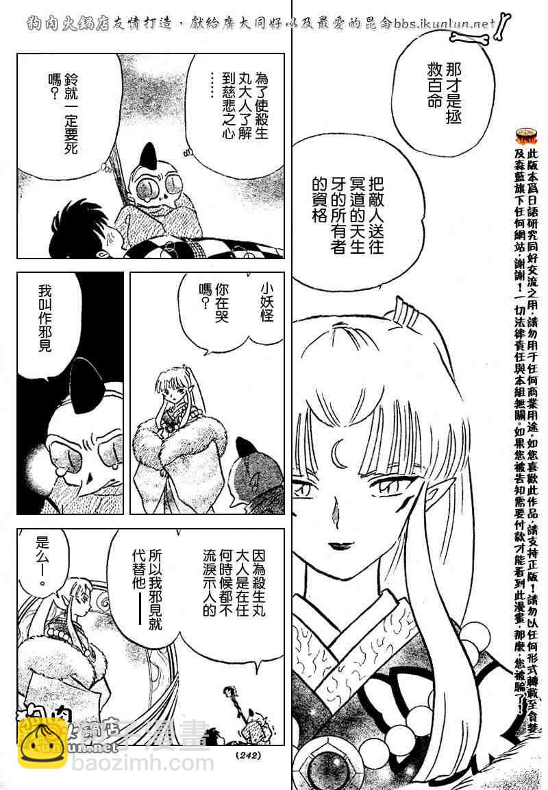 第469-478话41