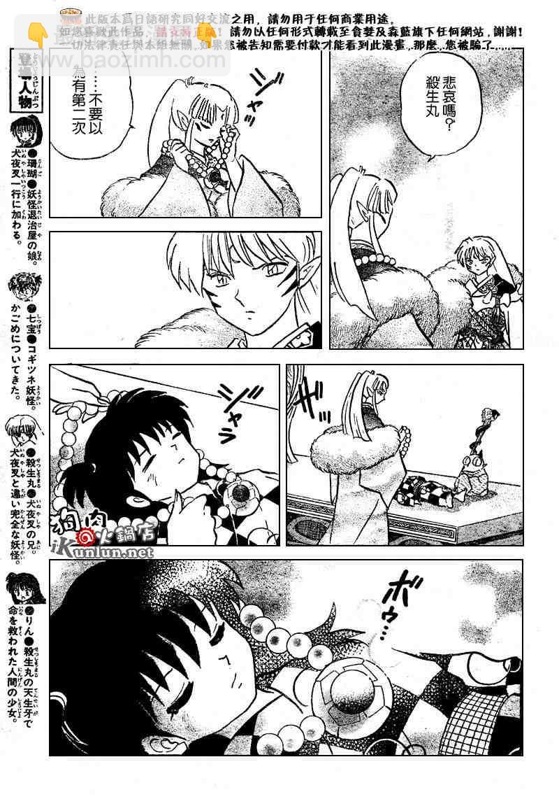 第469-478话42