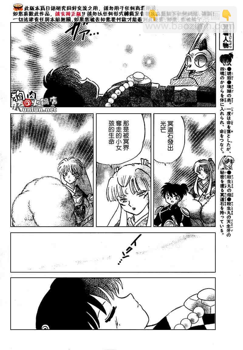第469-478话43
