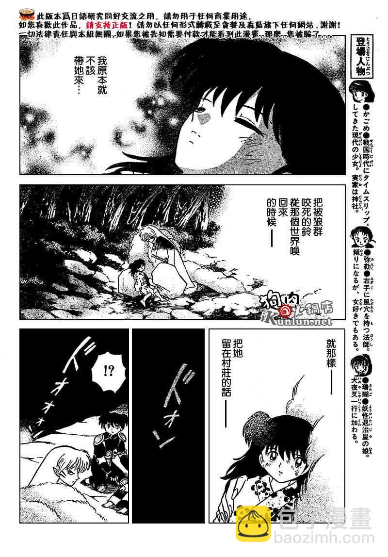 第469-478话5