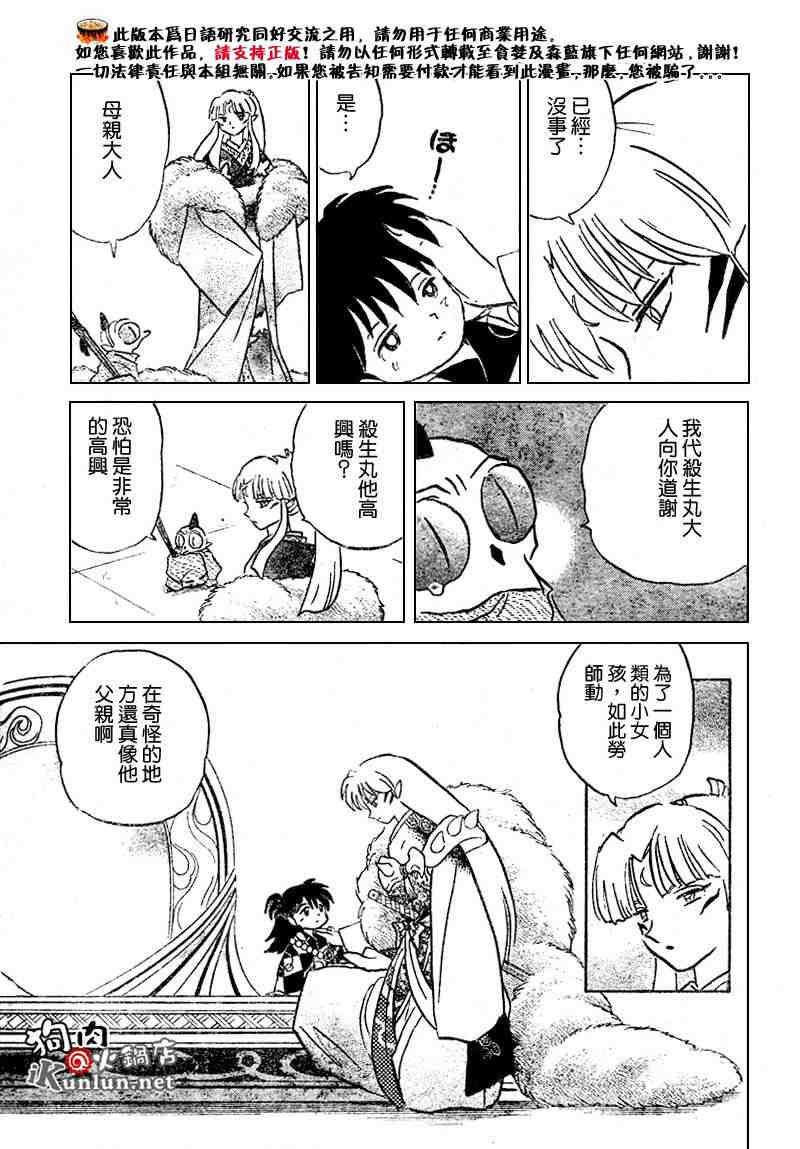 第469-478话50
