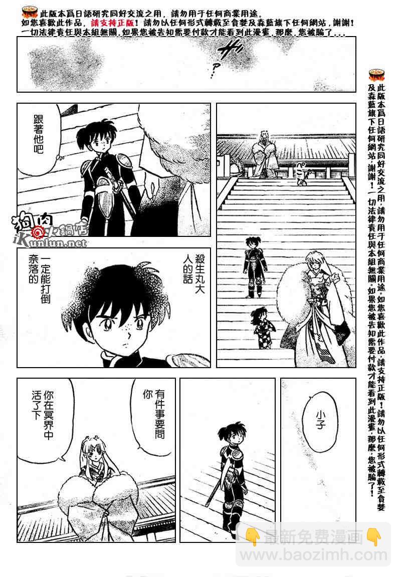 第469-478话51