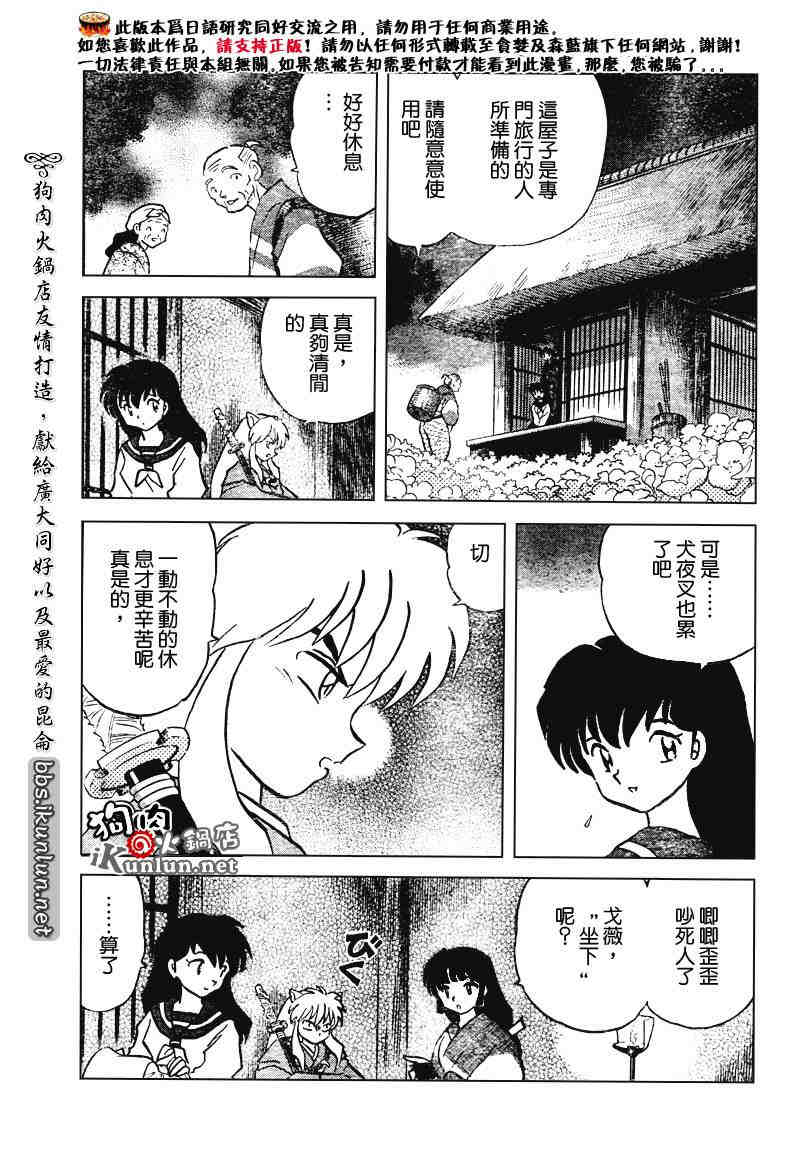 第469-478话56