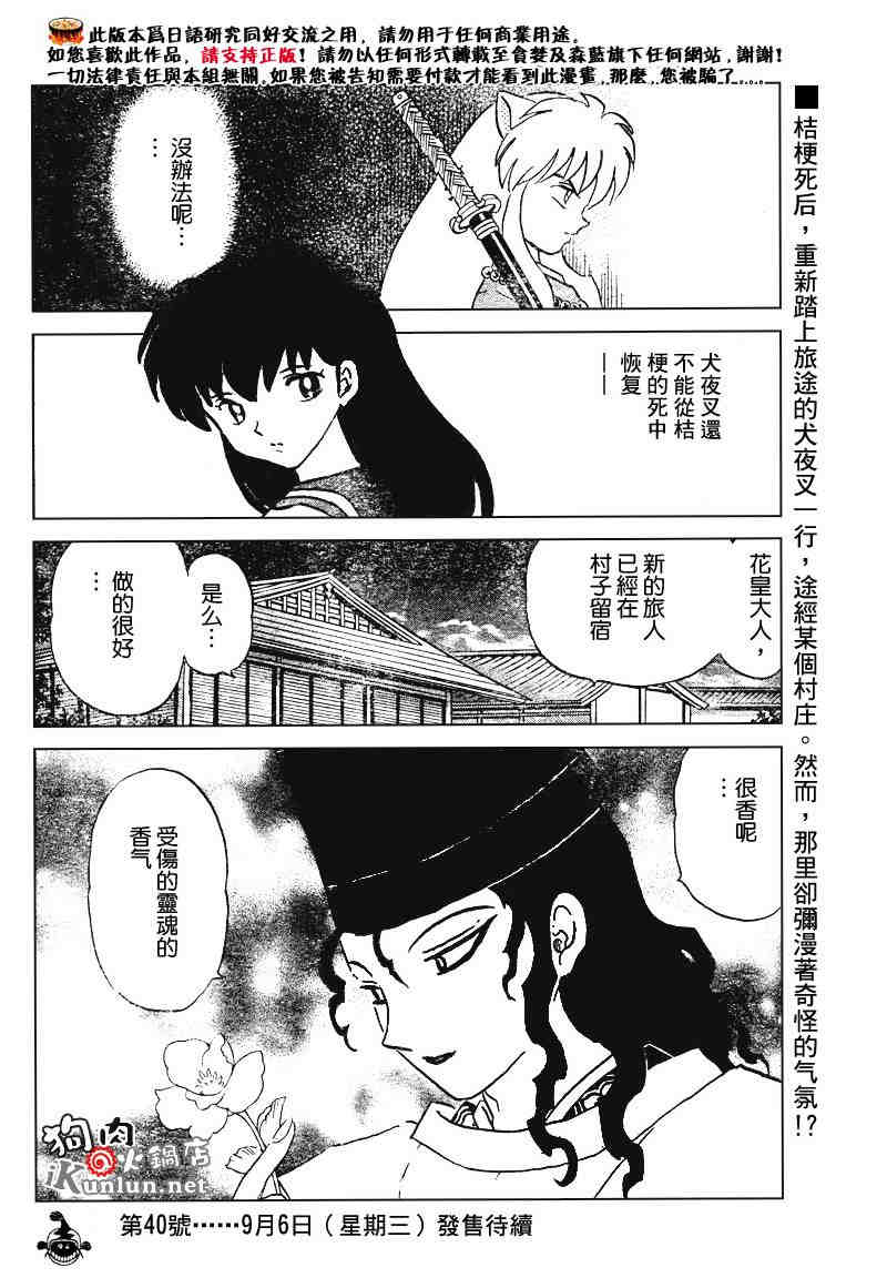 第469-478话57