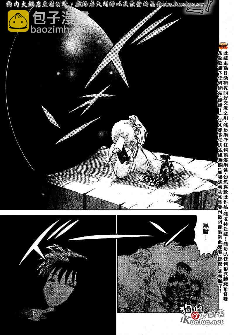 第469-478话6