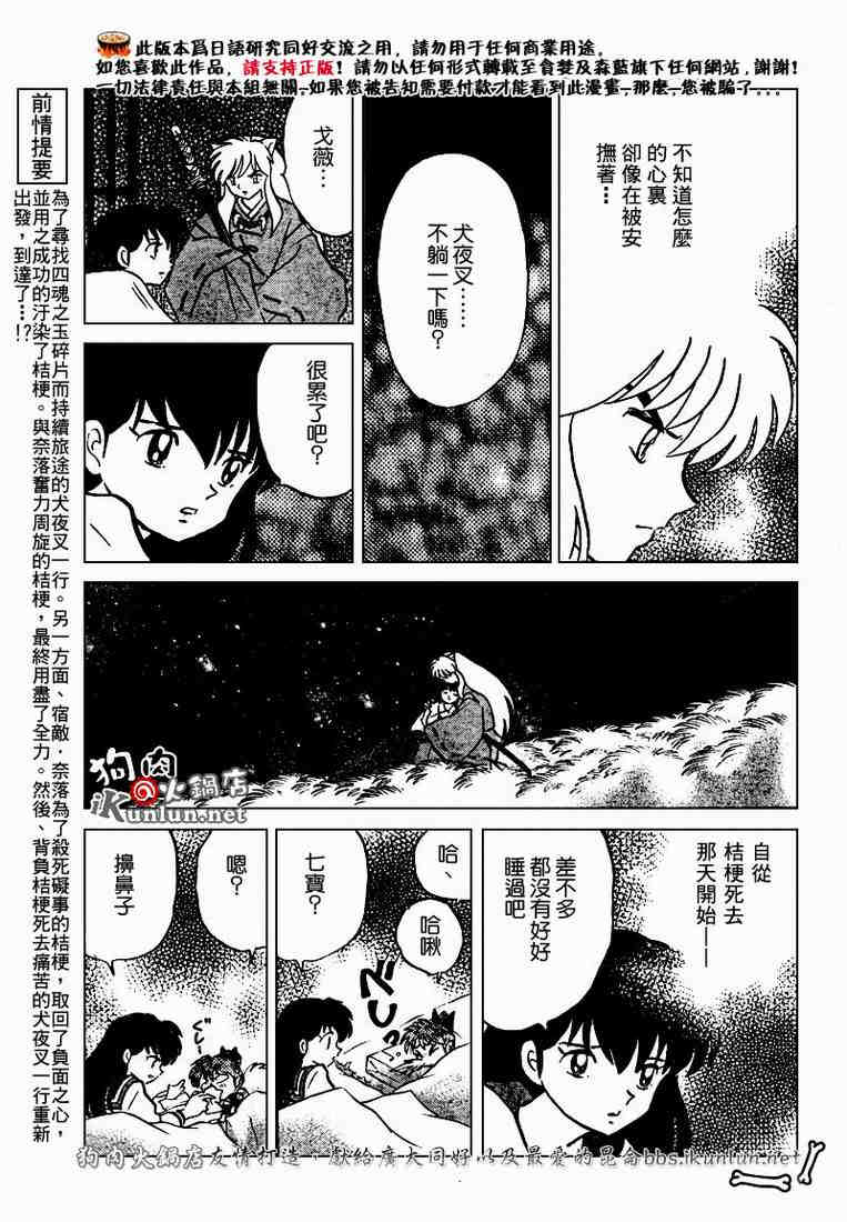 第469-478话60