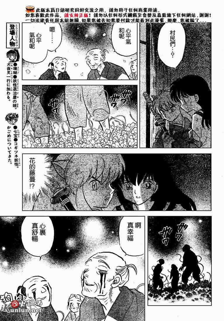第469-478话62