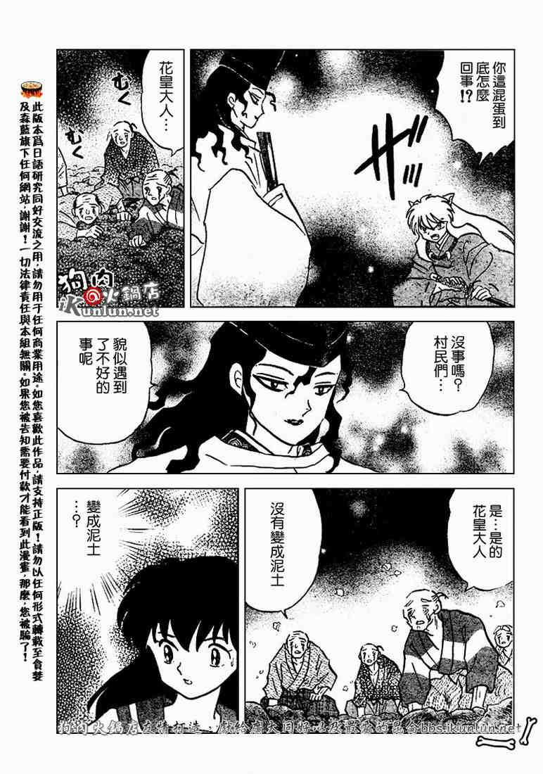 第469-478话66