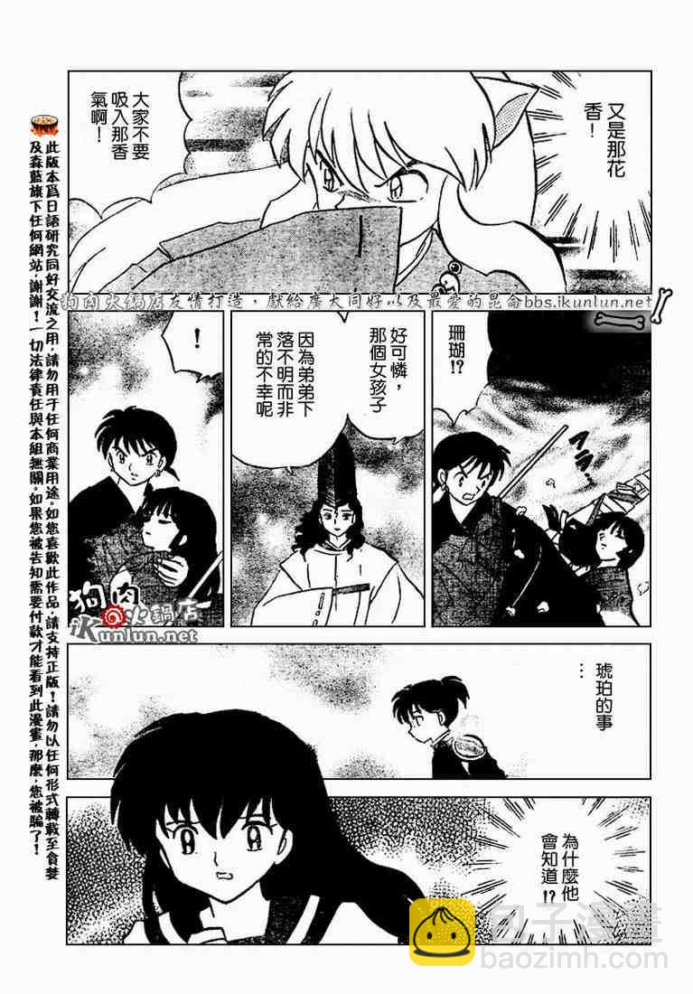 第469-478话68