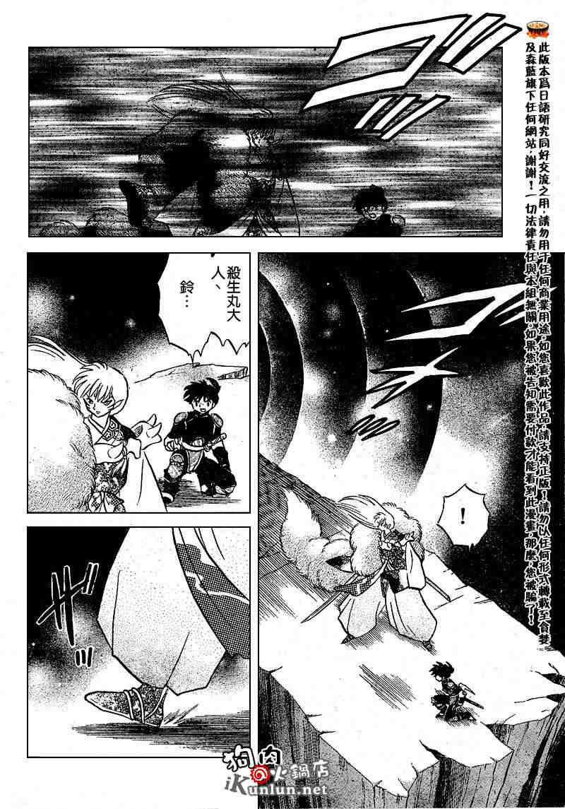 第469-478话7