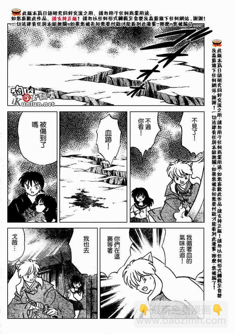 第469-478话71