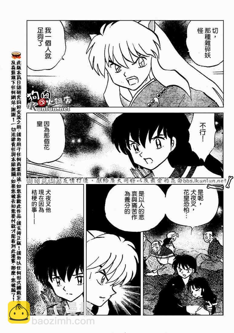 第469-478话72