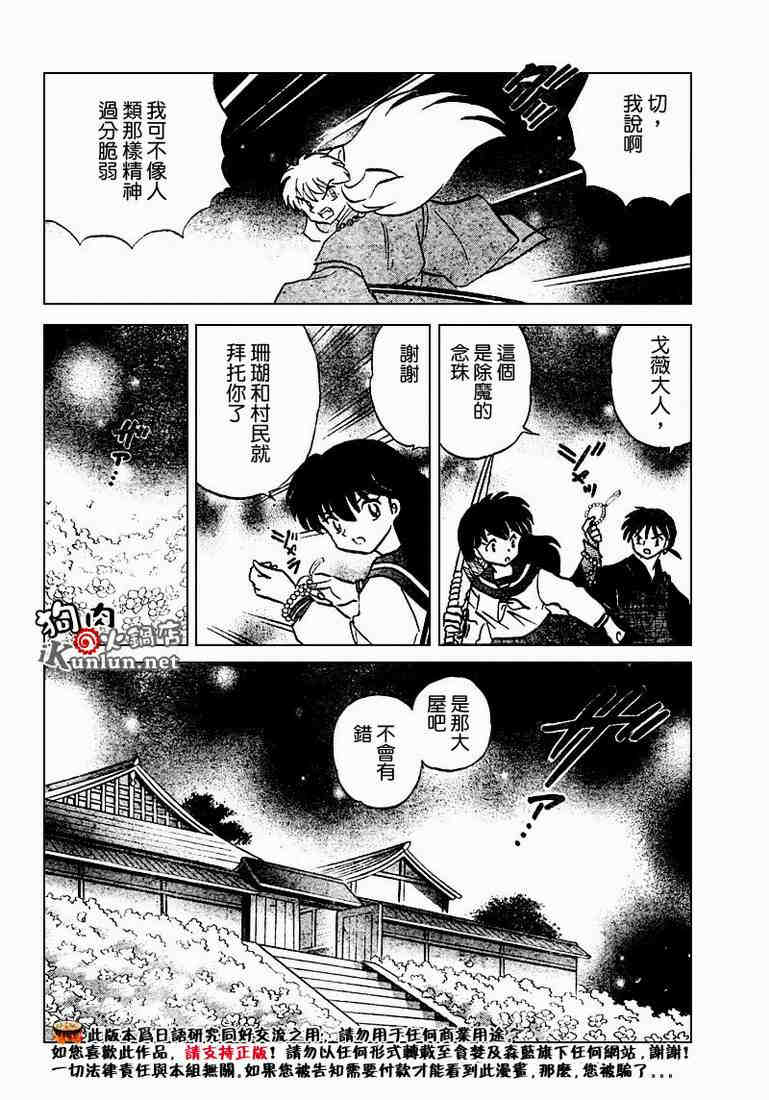 第469-478话73