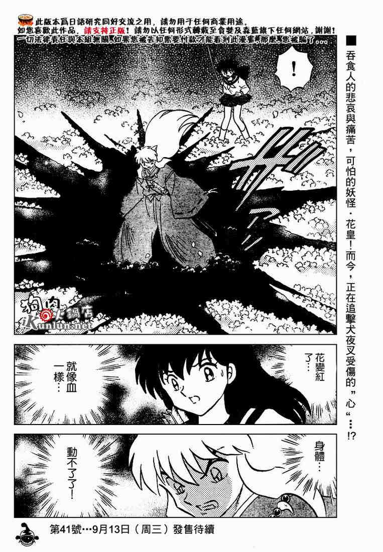 第469-478话75