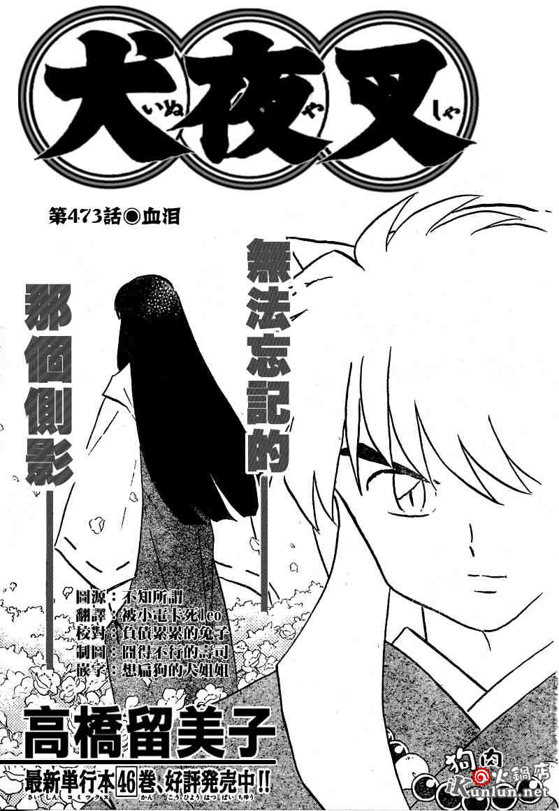 第469-478话76