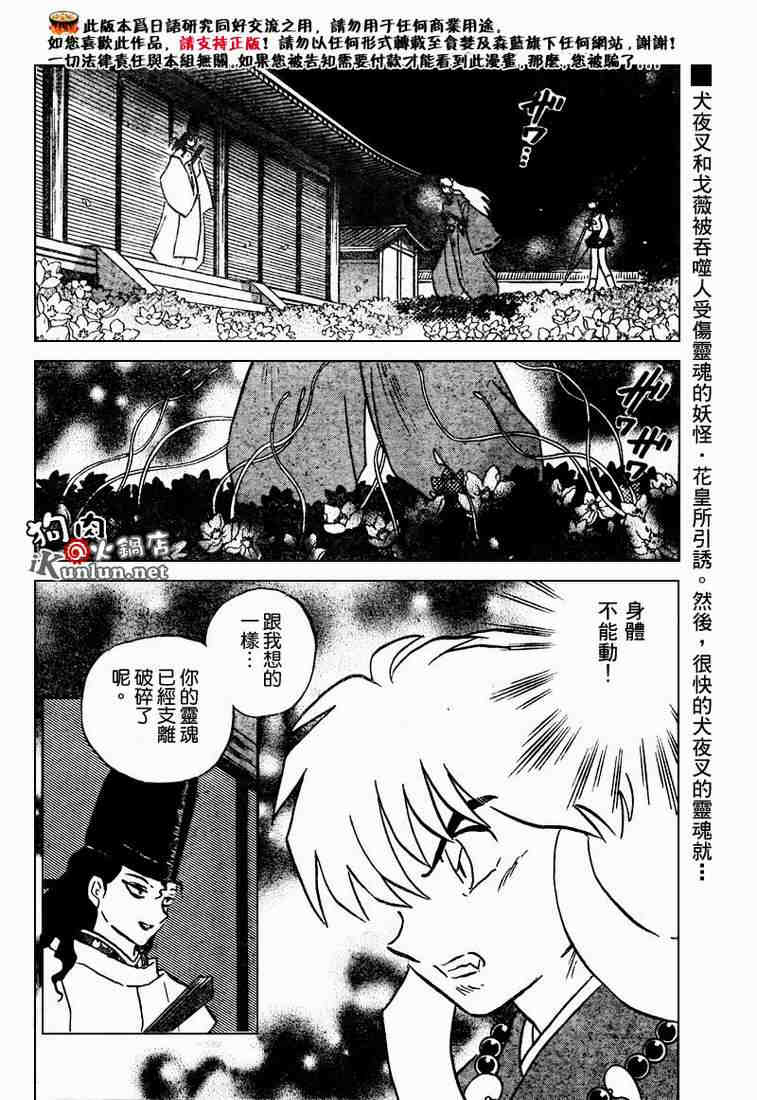 第469-478话77