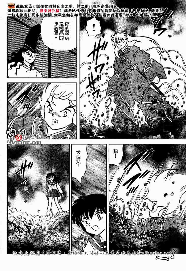 第469-478话79