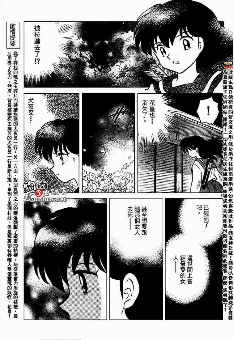 第469-478话80