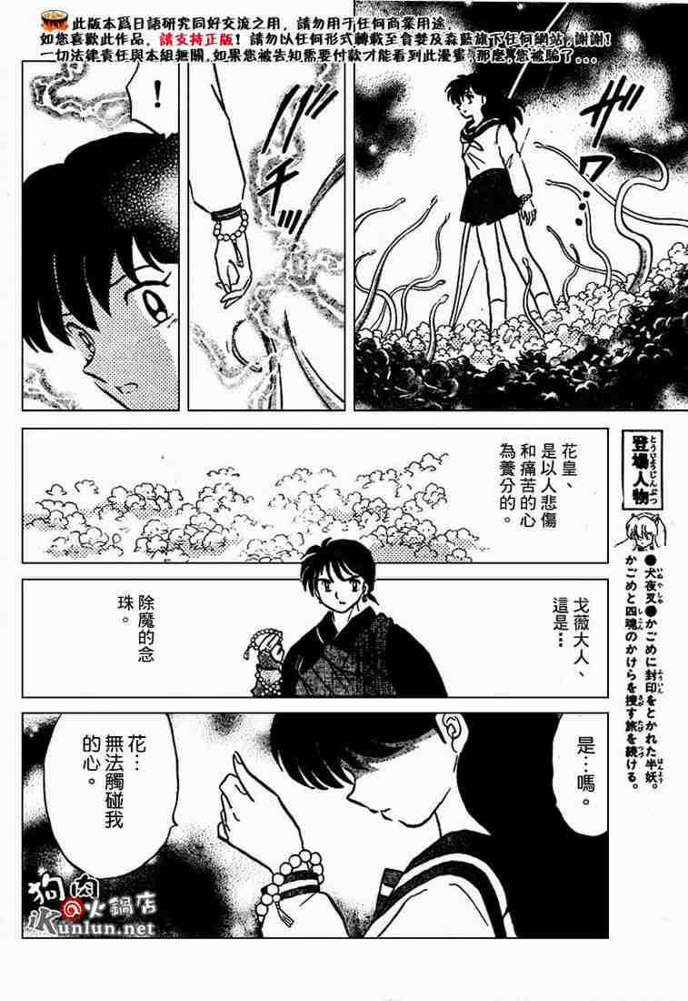 第469-478话81