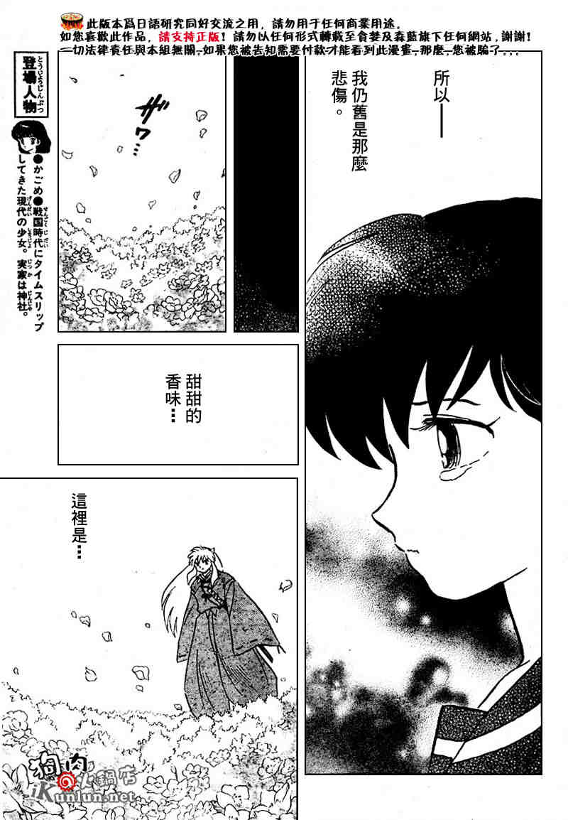 第469-478话82
