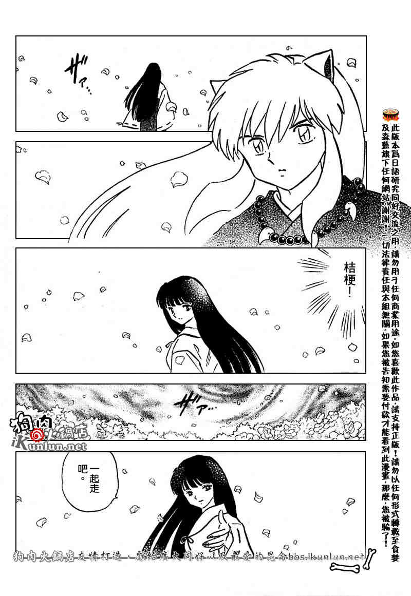 第469-478话83