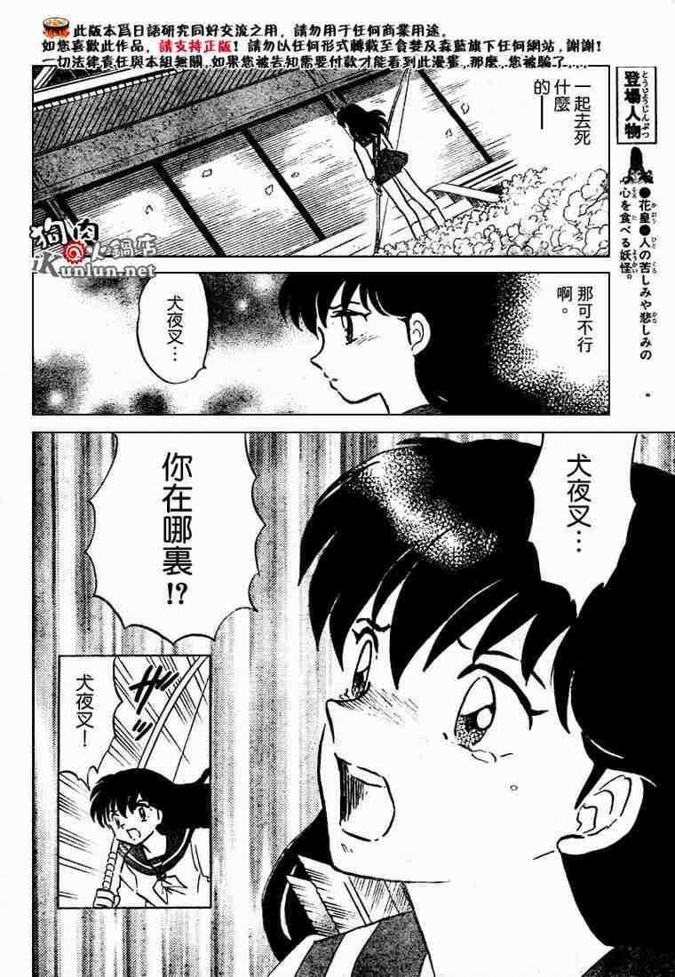 第469-478话85