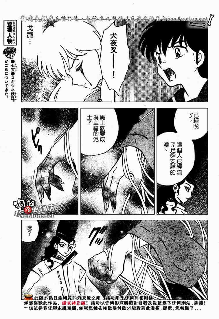 第469-478话88