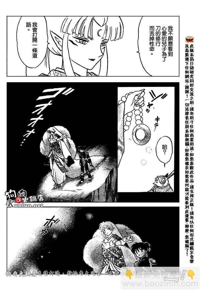 第469-478话9
