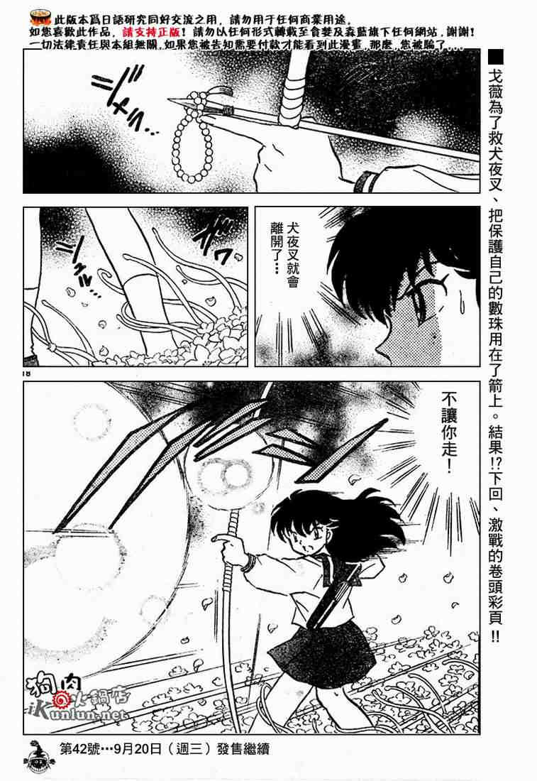 第469-478话93