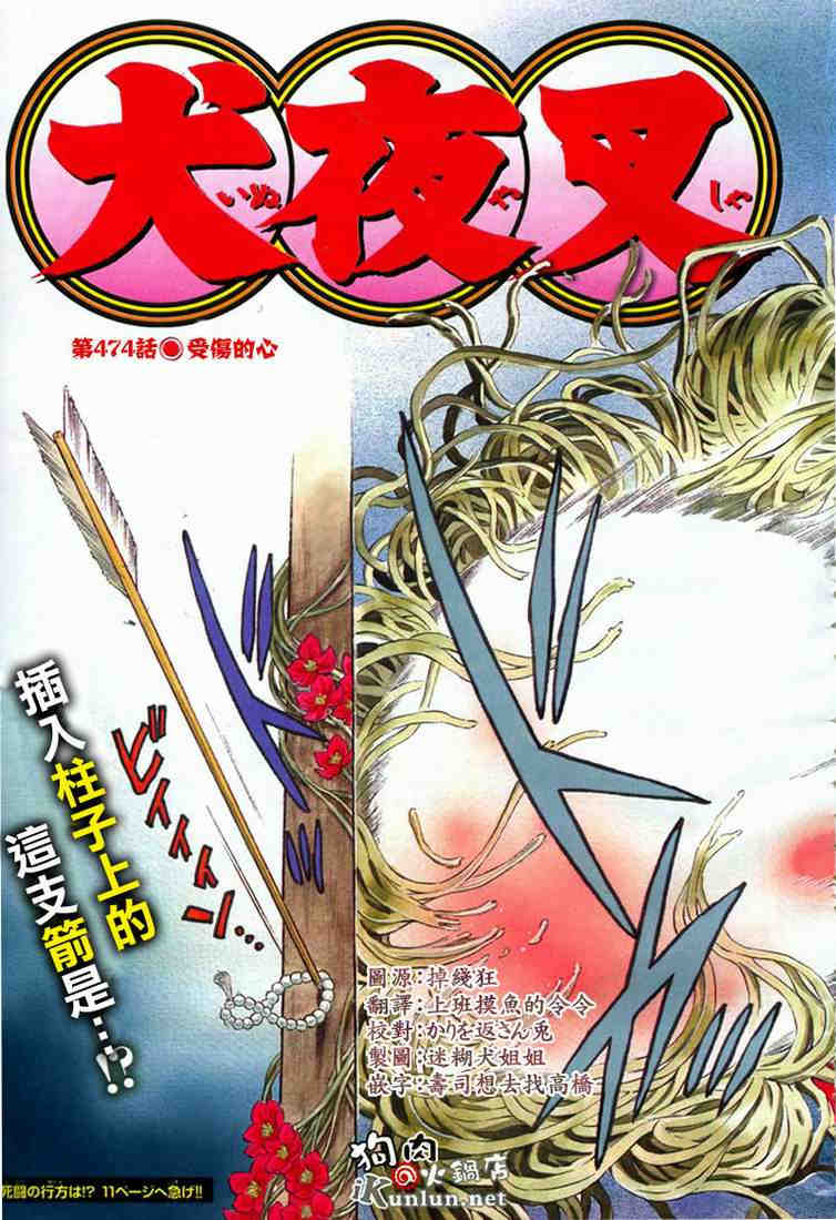 第469-478话97