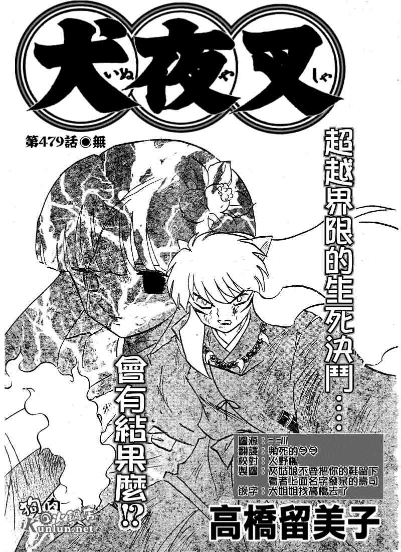 第479-488话0