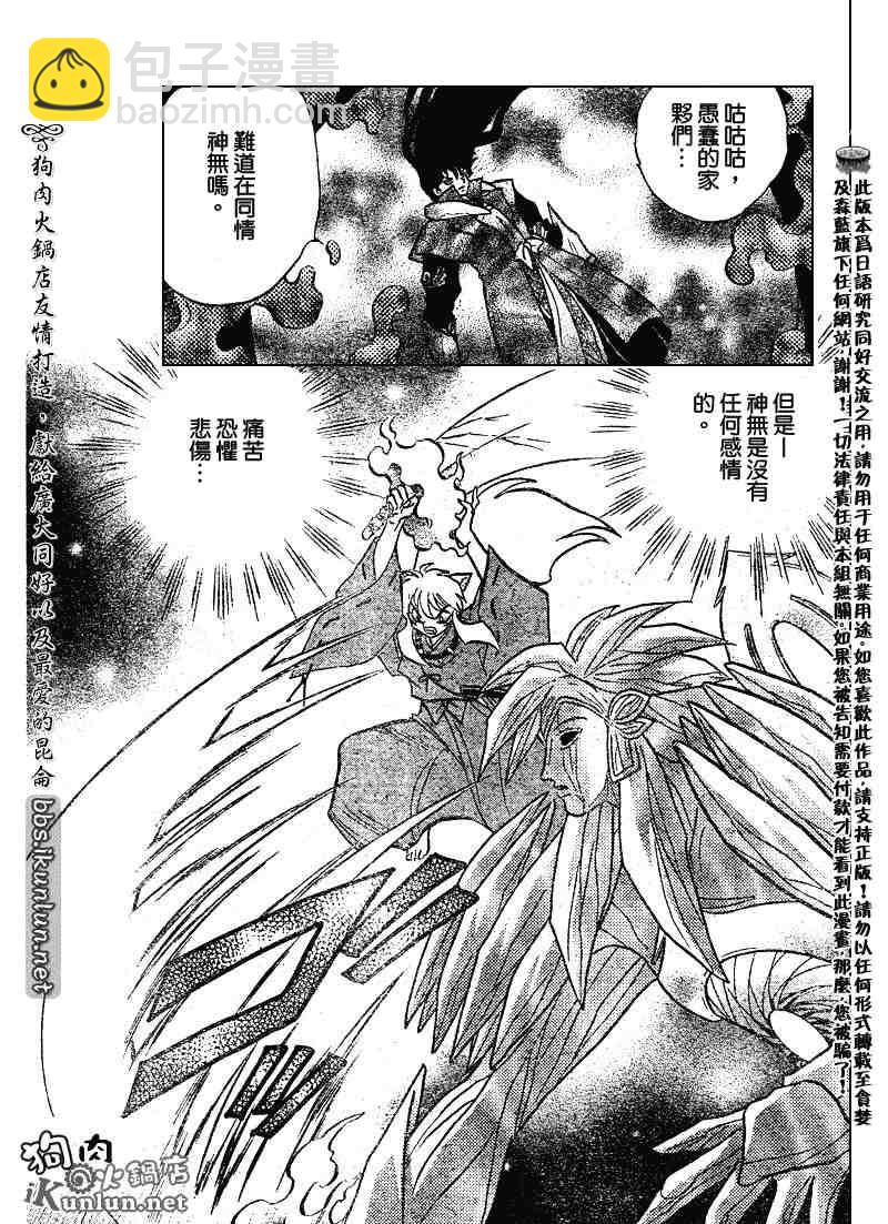 第479-488话10
