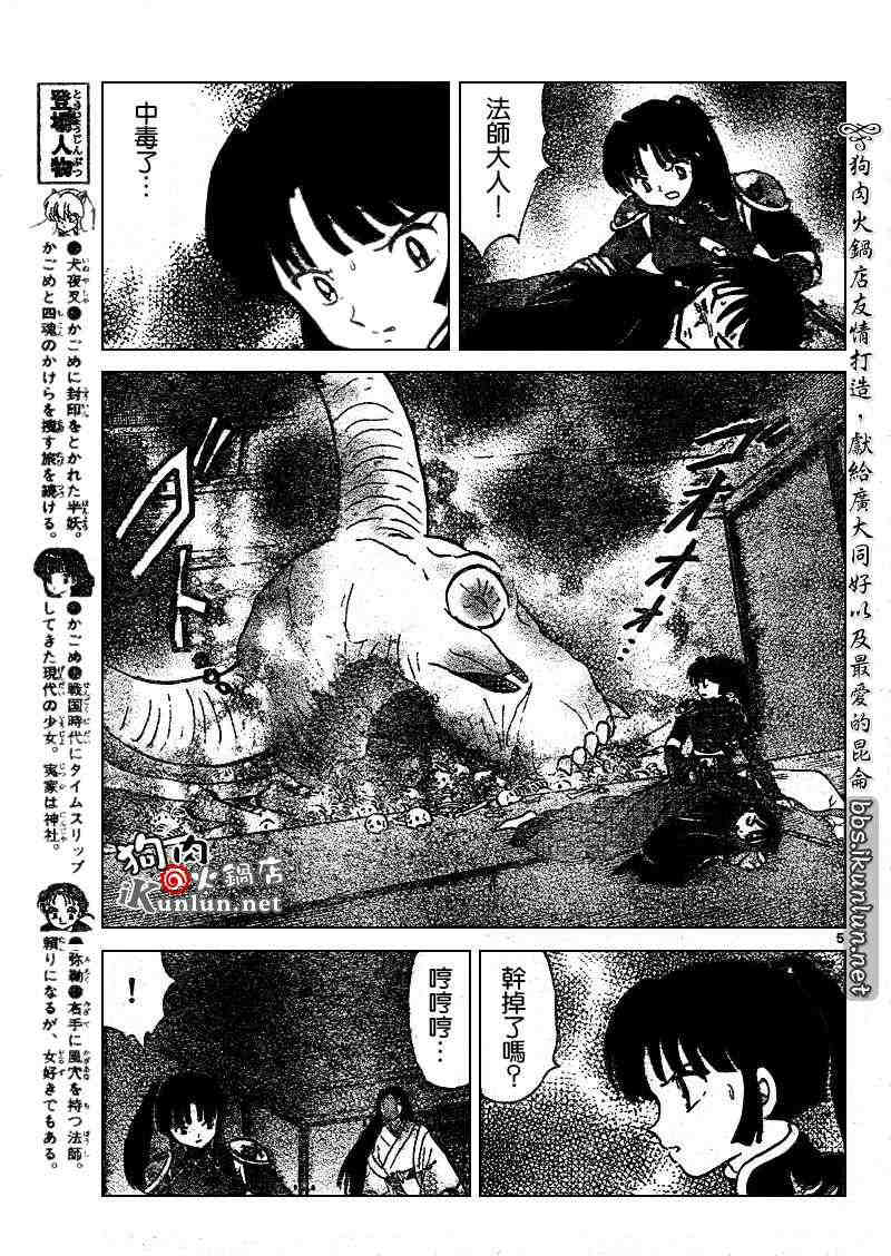 第479-488话101