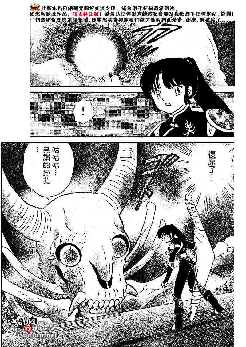 第479-488话103