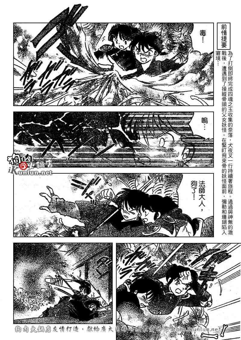第479-488话104