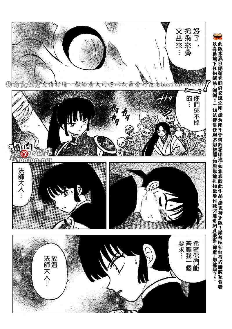 第479-488话108