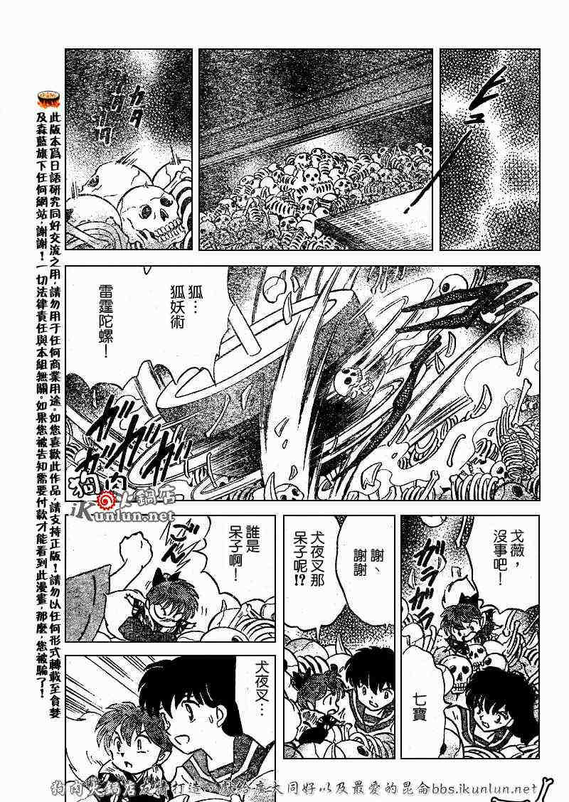 第479-488话109