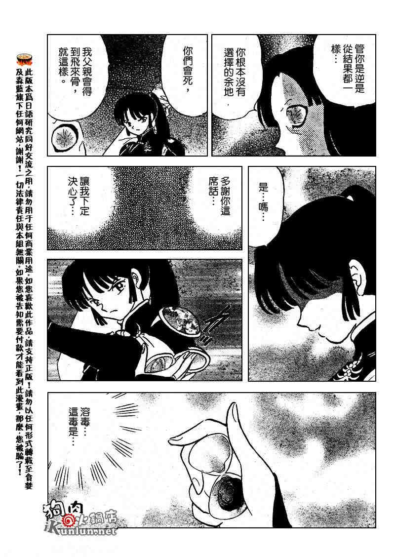第479-488话111